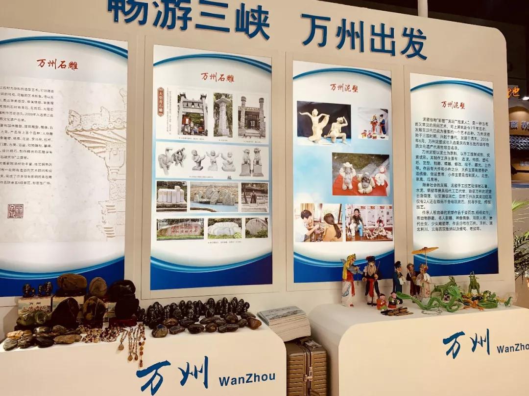 重庆市国际博览中心最近展会,万州文旅精品展
