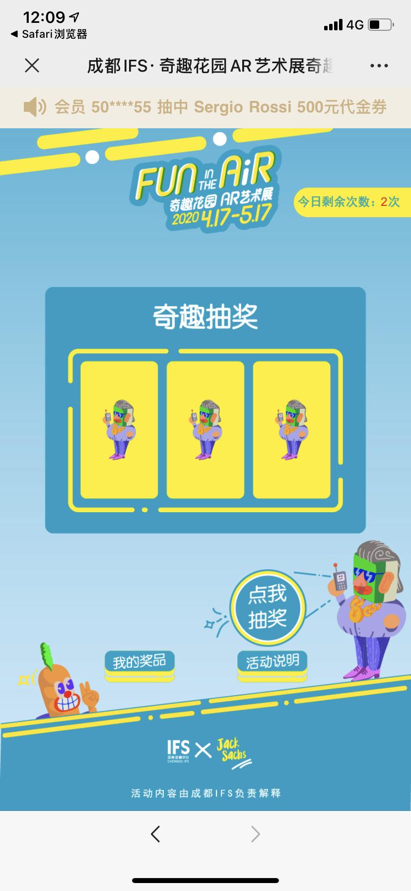 体验实录：中国首个AR户外展@成都IFS