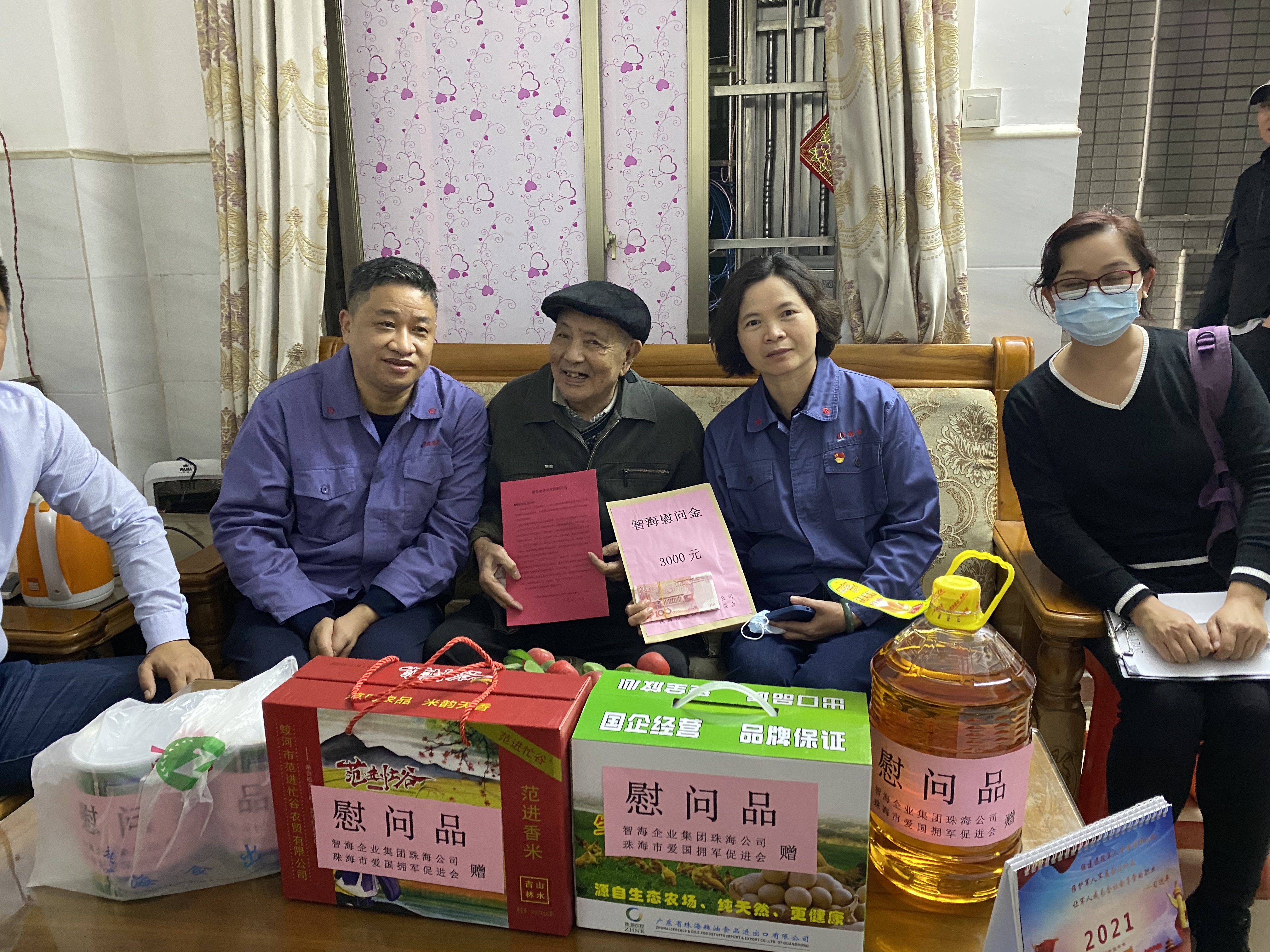 智海集团珠海分公司,与爱同行公益慰问