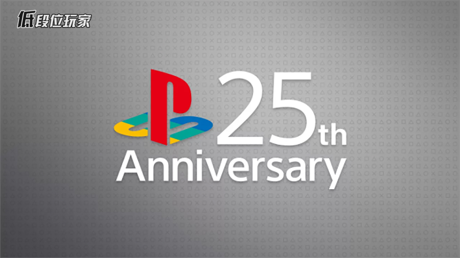 25年里面有你的青春记忆！*法大**PlayStation的犀利故事