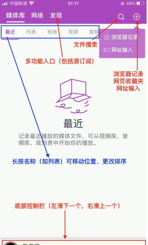 「内购分享」iOS上的影音宝Pro无所不能的*放播**神器结尾附丰富资源