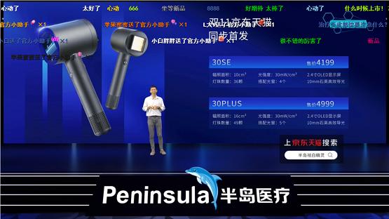 半岛光疗仪治疗白癜风家用,半岛白癜风治疗仪308nm