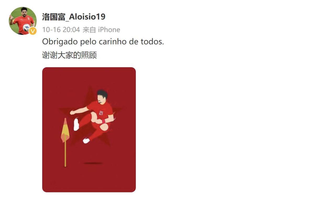 冤枉董路了!国内媒体记者:李铁团队认为归化球员体能不足