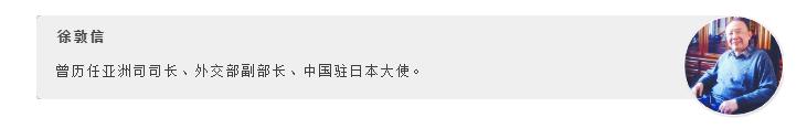 外交记忆|从财会改学日语占座儿占出“吴越同舟”