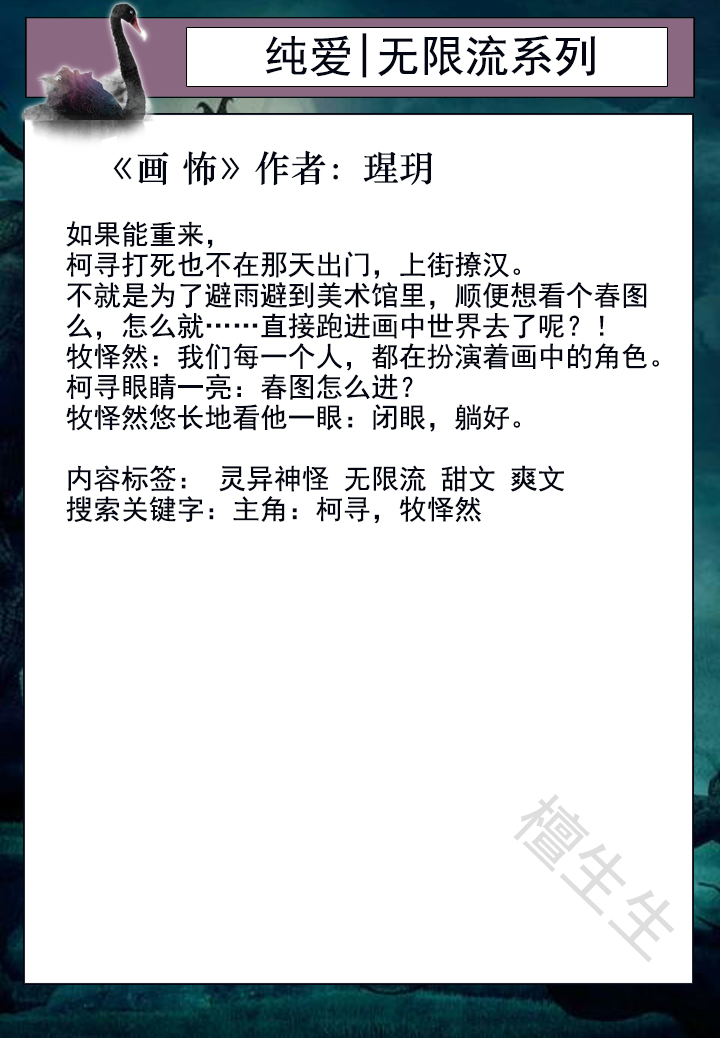 280本双男主无限流文合集,无限流文推荐双男主100篇