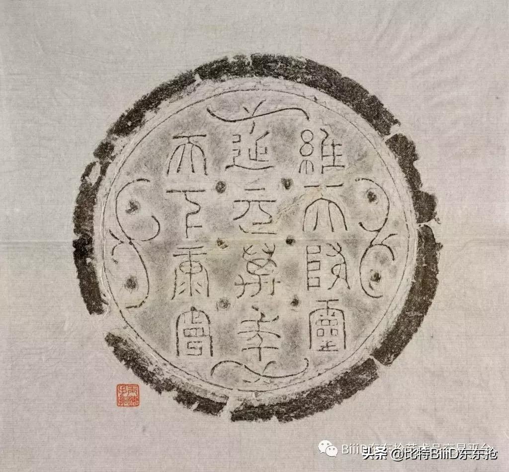 BiiiD东东抢：铭刻在心