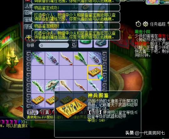 梦幻西游全服最强神兵,梦幻西游十件神兵鉴定