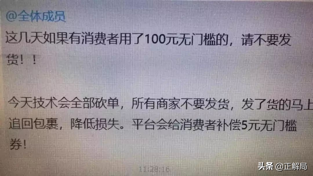 拼多多生死24小时：为什么“羊毛*党**”会让1800亿巨头恐惧？