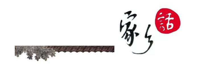 富平土语土话大全,富平土话100句