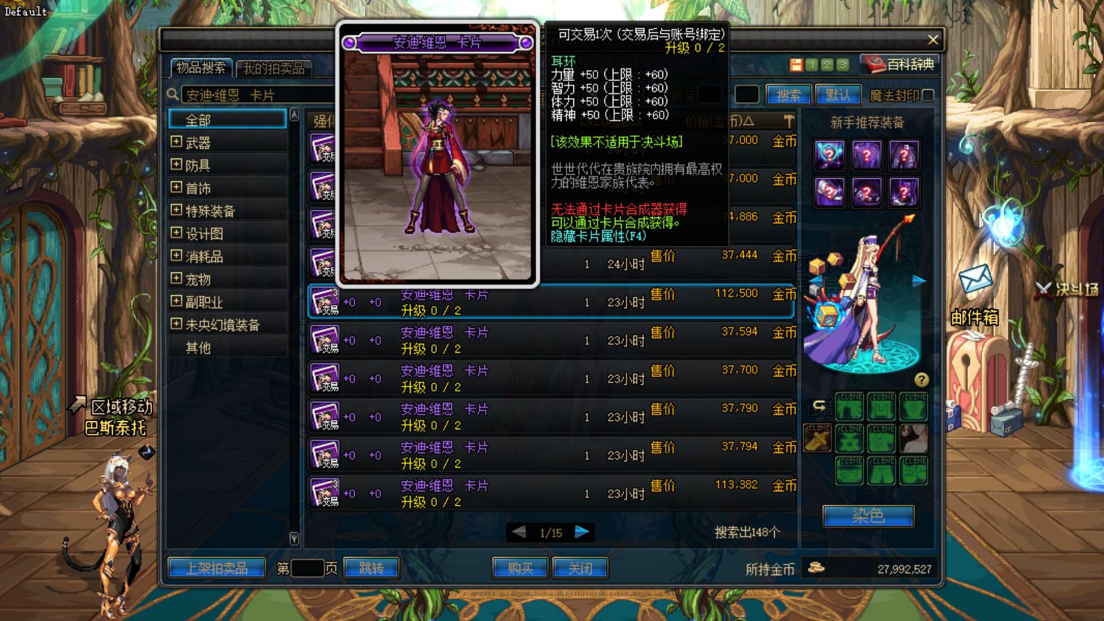 dnf魔法固伤比物理固伤附魔便宜,dnf性价比最高的暗强附魔