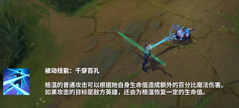 新英雄格温技能公布，丝滑连招犹如卢锡安，下一个刀妹又来了