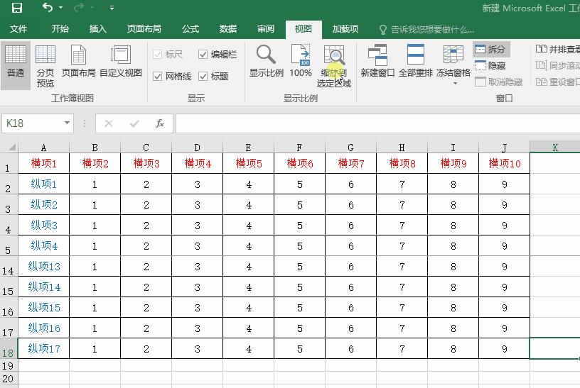 excel视图使用教程,excel视图初学者教程