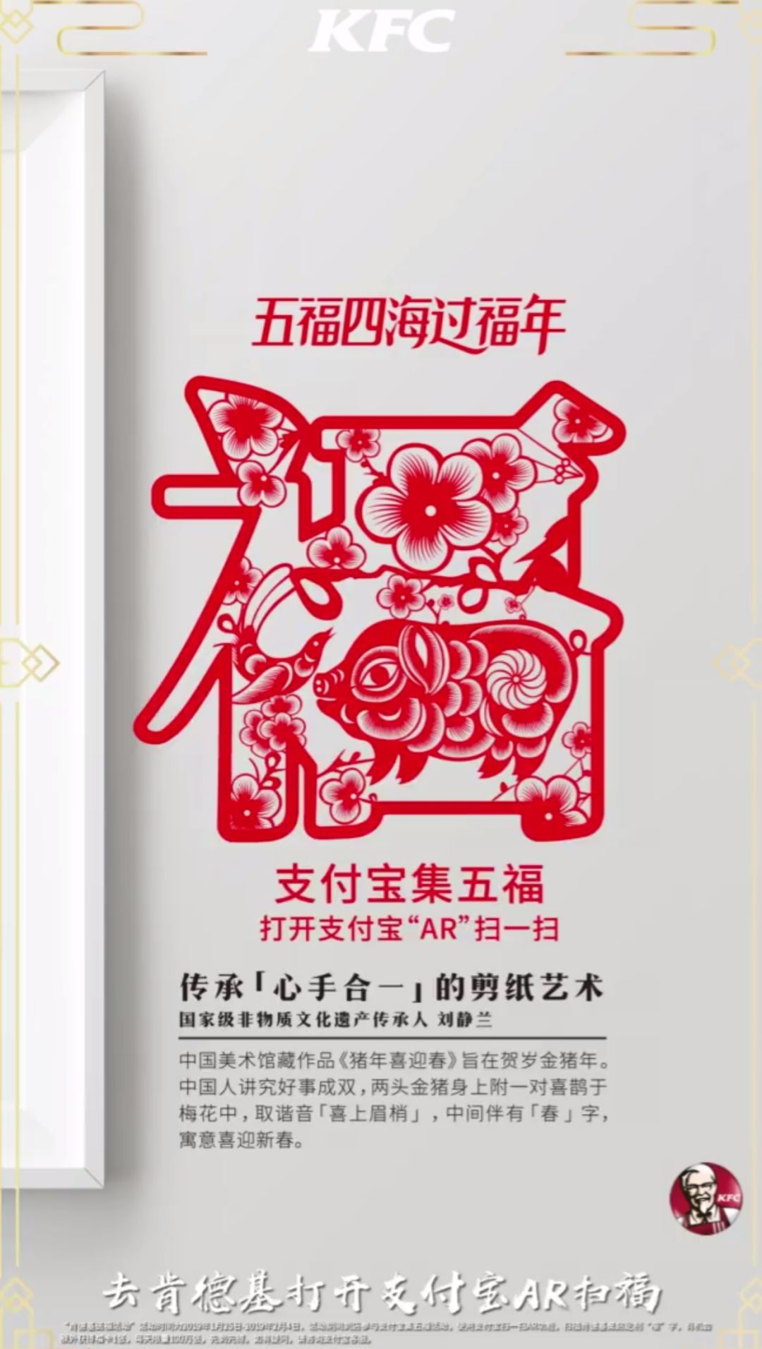 敬业福支付宝扫福技巧,支付宝扫福必得敬业福图片