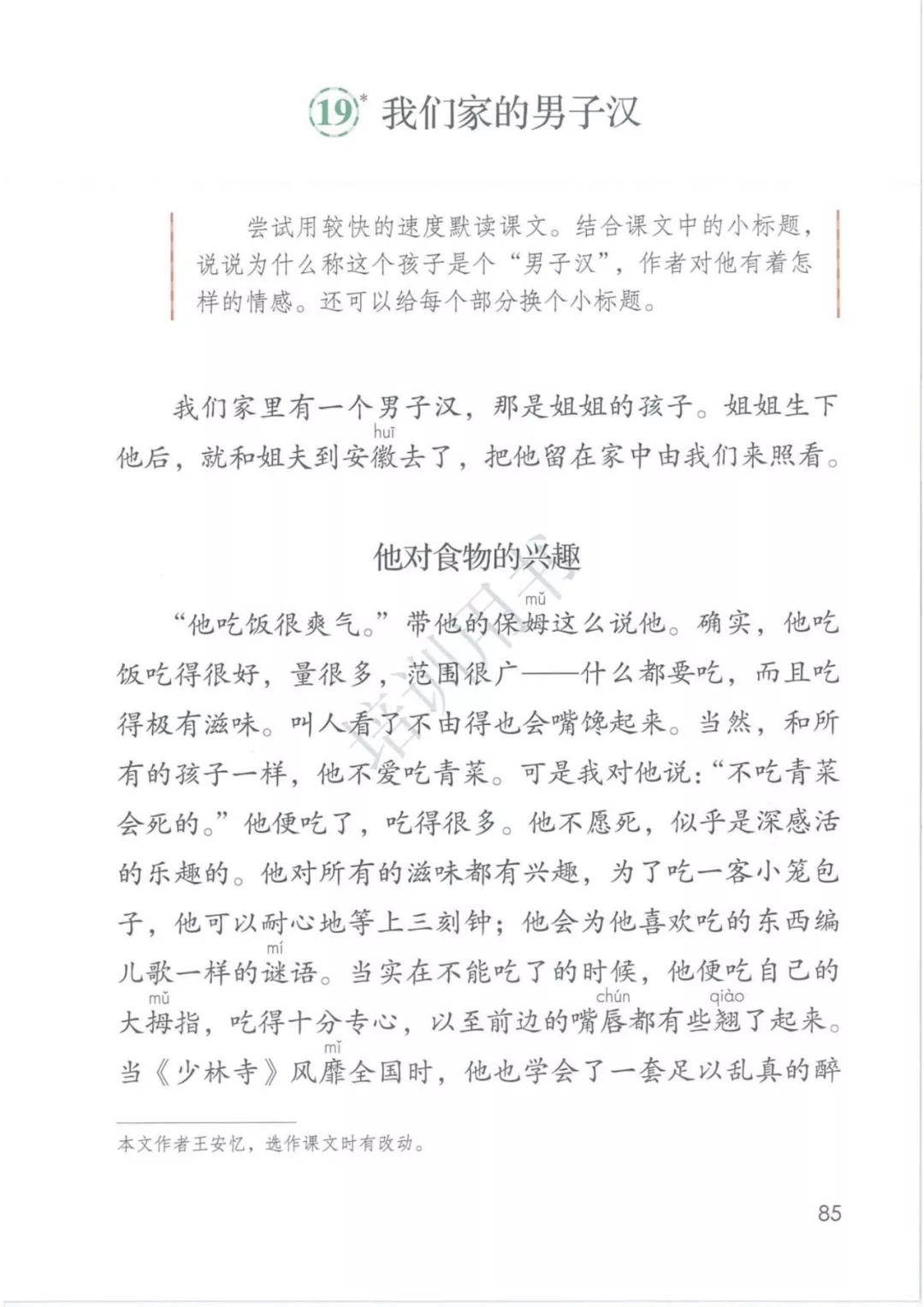 鍥涘勾绾ч亾寰蜂笌娉曟不涓嬪唽鐢靛瓙璇炬湰,閮ㄧ紪鍥涘勾绾ц鏂囦笅鍐岃鏈數瀛愮増