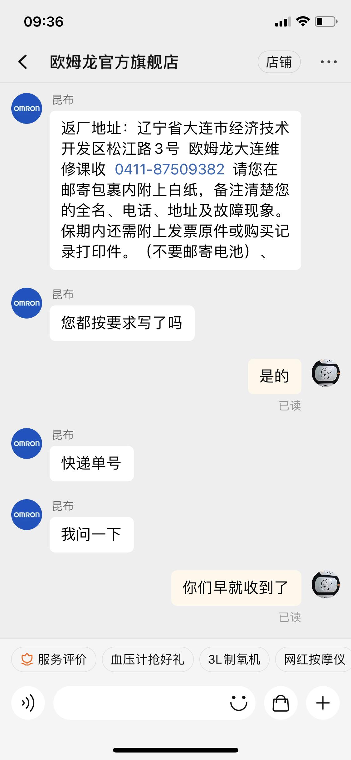 欧姆龙血压计使用视频教程,欧姆龙血压计校正地址一览表