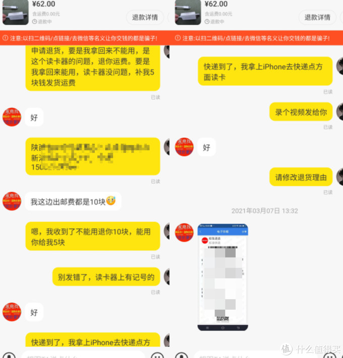 闲鱼掉包被骗,闲鱼掉包退货算诈骗吗