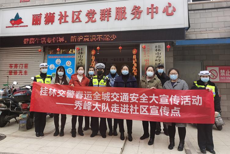 桂林公安政治安全,桂林警方见成效