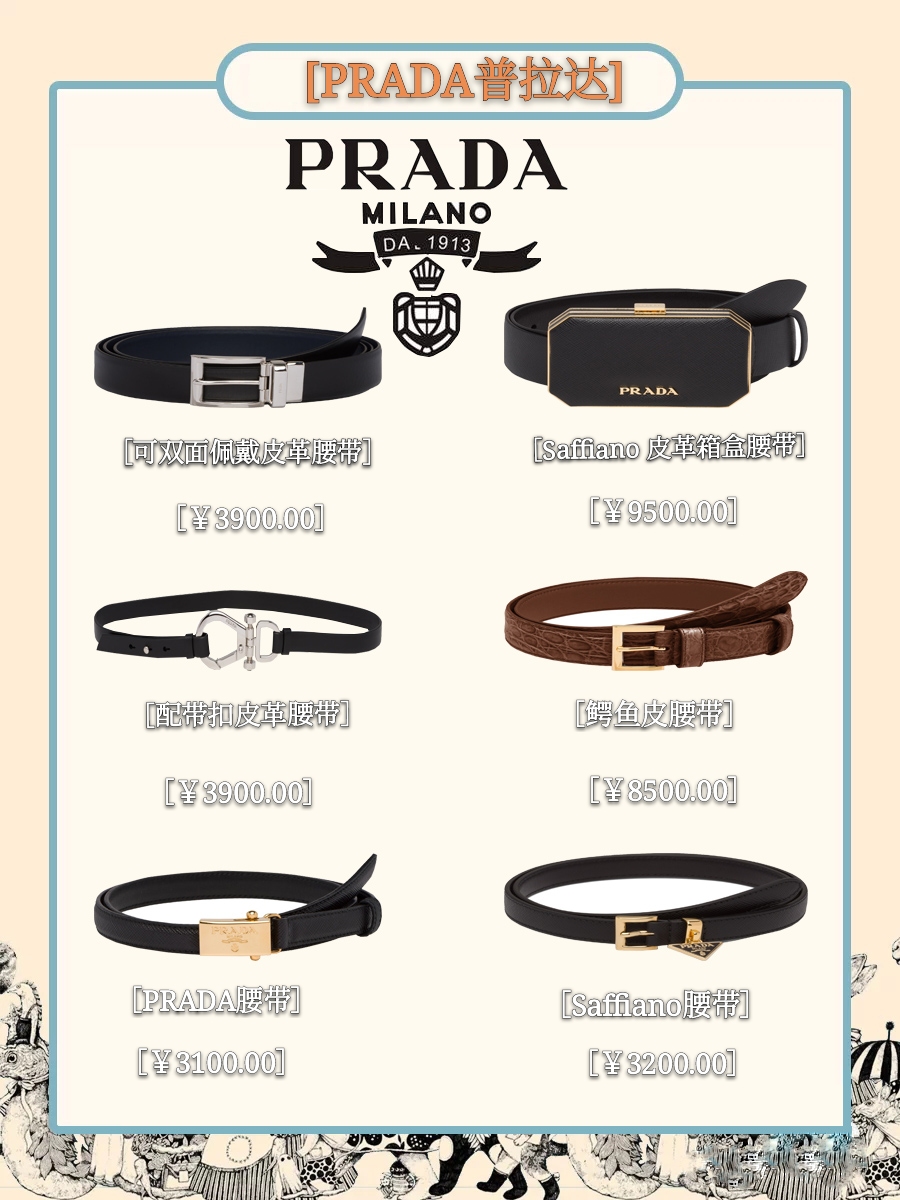 腰带高级感穿搭,高品质腰带时尚穿搭