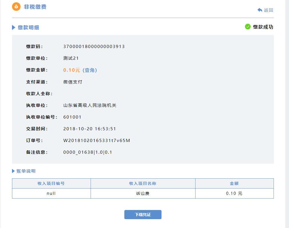 网上电子诉讼平台操作流程,电子诉讼服务平台交费方法