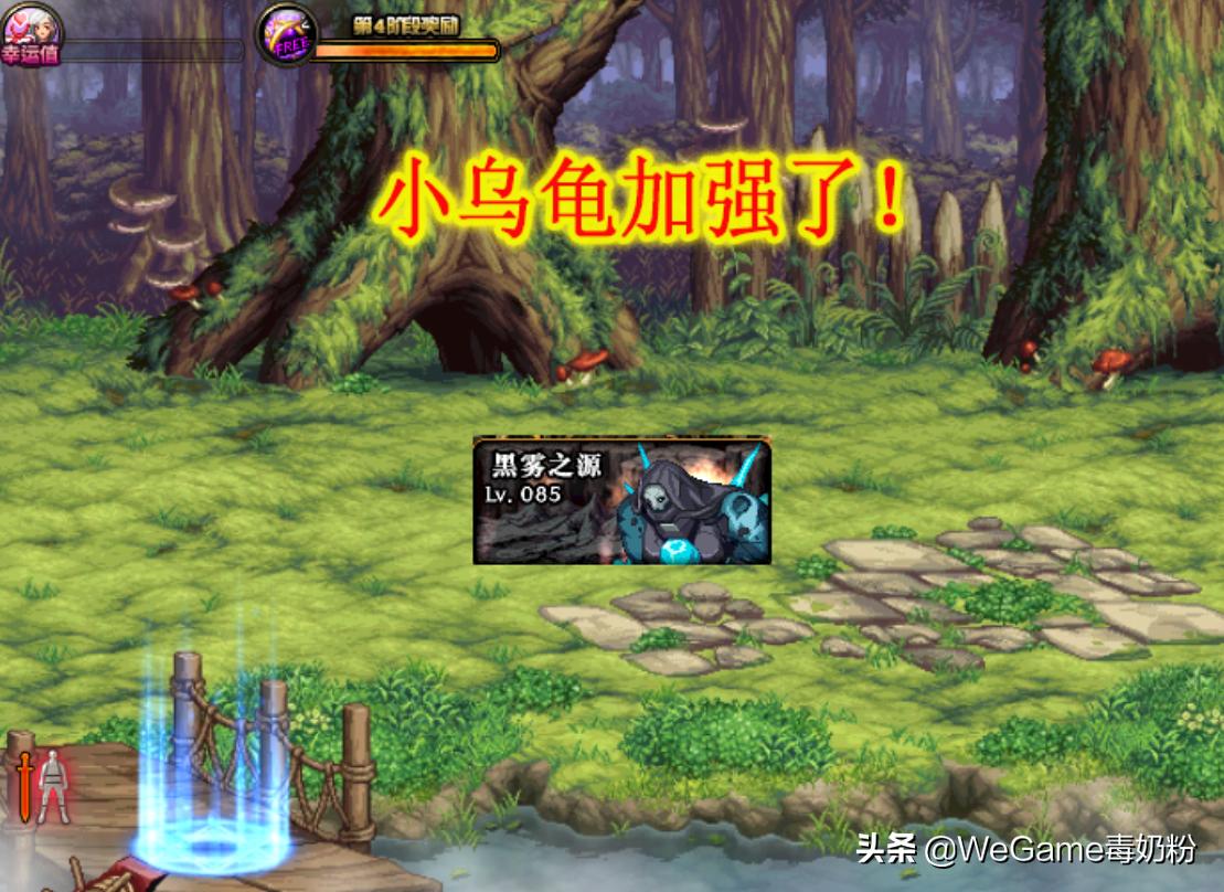 dnf小乌龟教学,dnf希洛克加强了吗