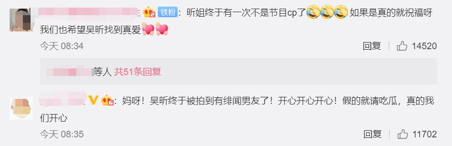 吴昕郑凯疑似恋情曝光,吴昕郑凯恋情疑曝光