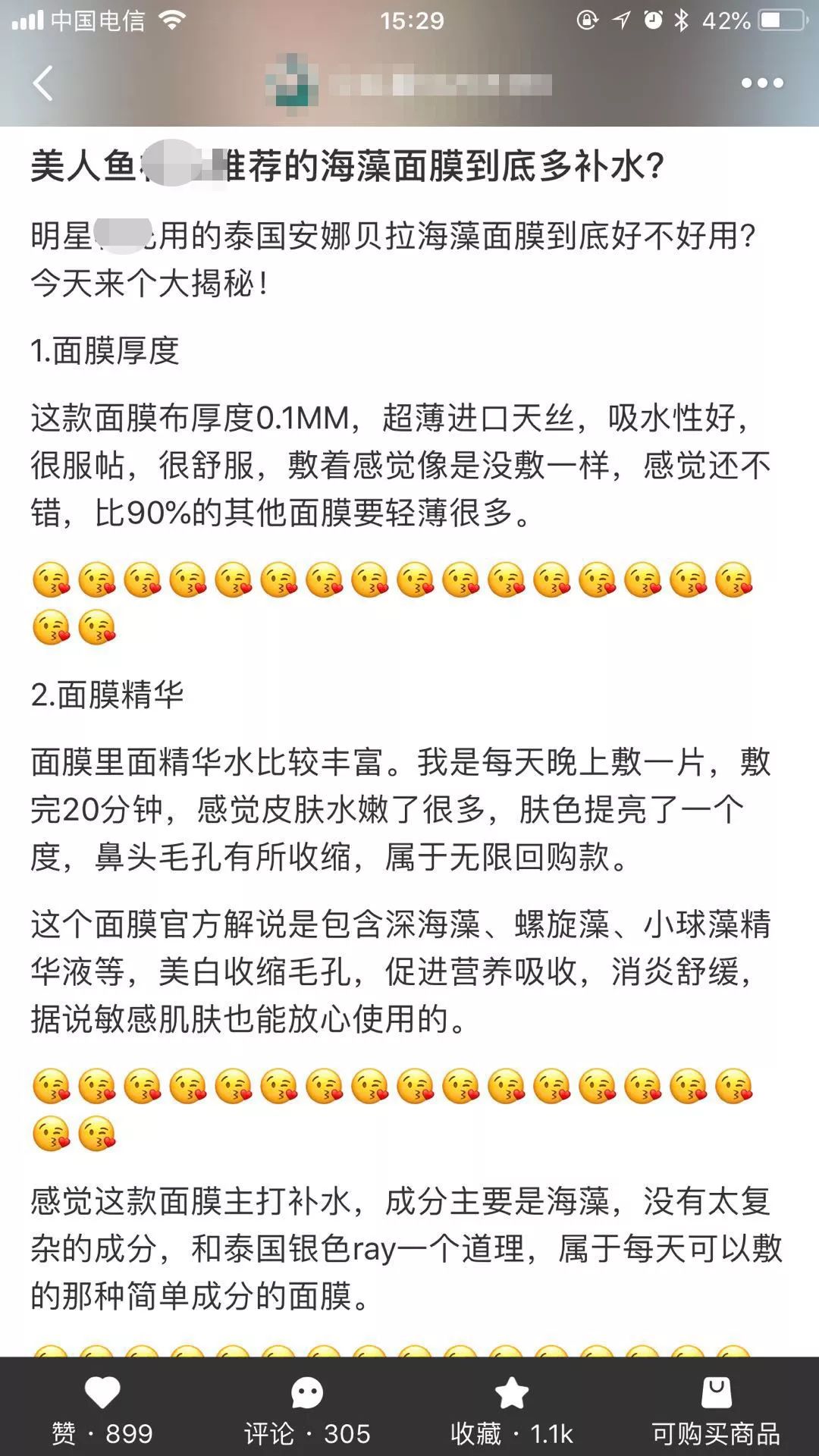 泰国海藻面膜怎么样,泰国海藻面膜和ray面膜怎么样