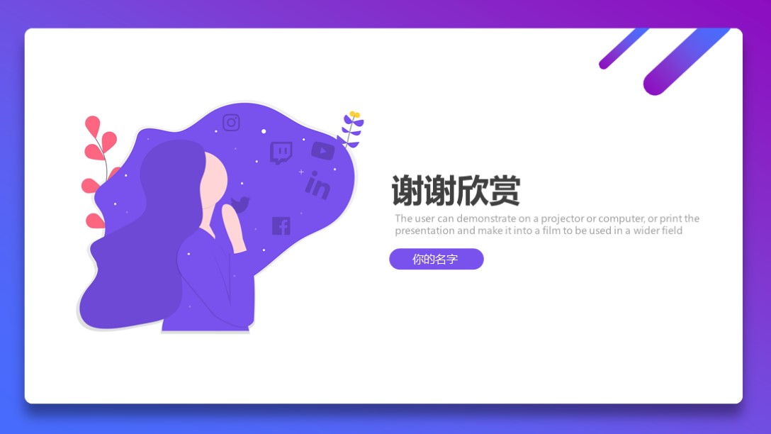 7套极简风格配色ppt模板,ppt模板圆滚滚卡通插画清新画风