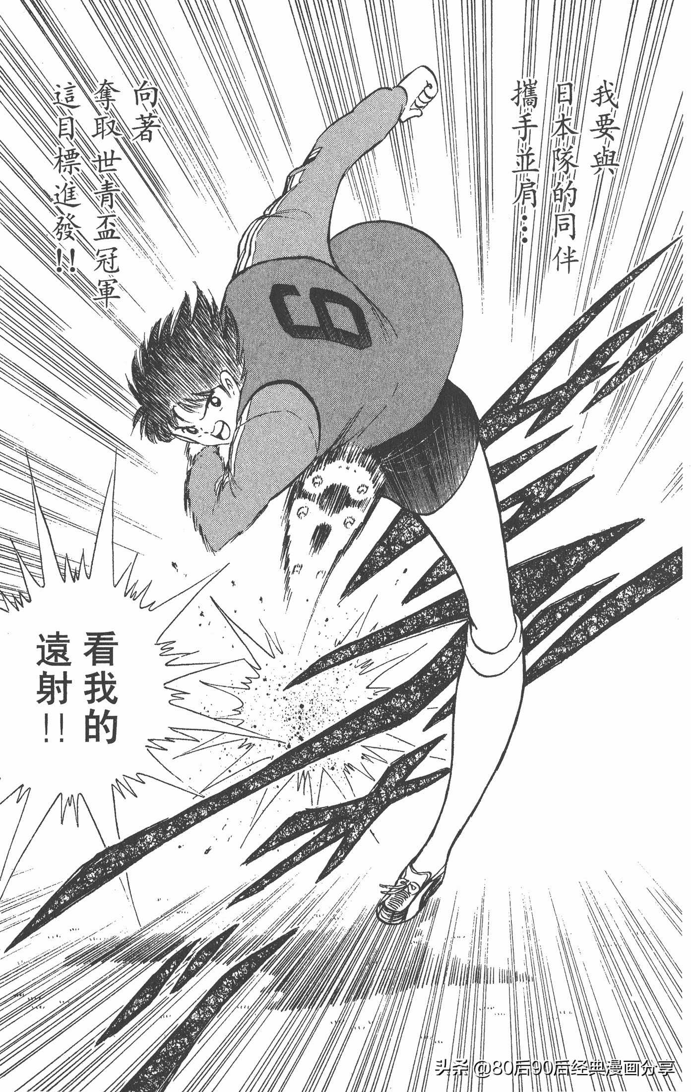 足球小将世青赛3,足球小将世青赛84集