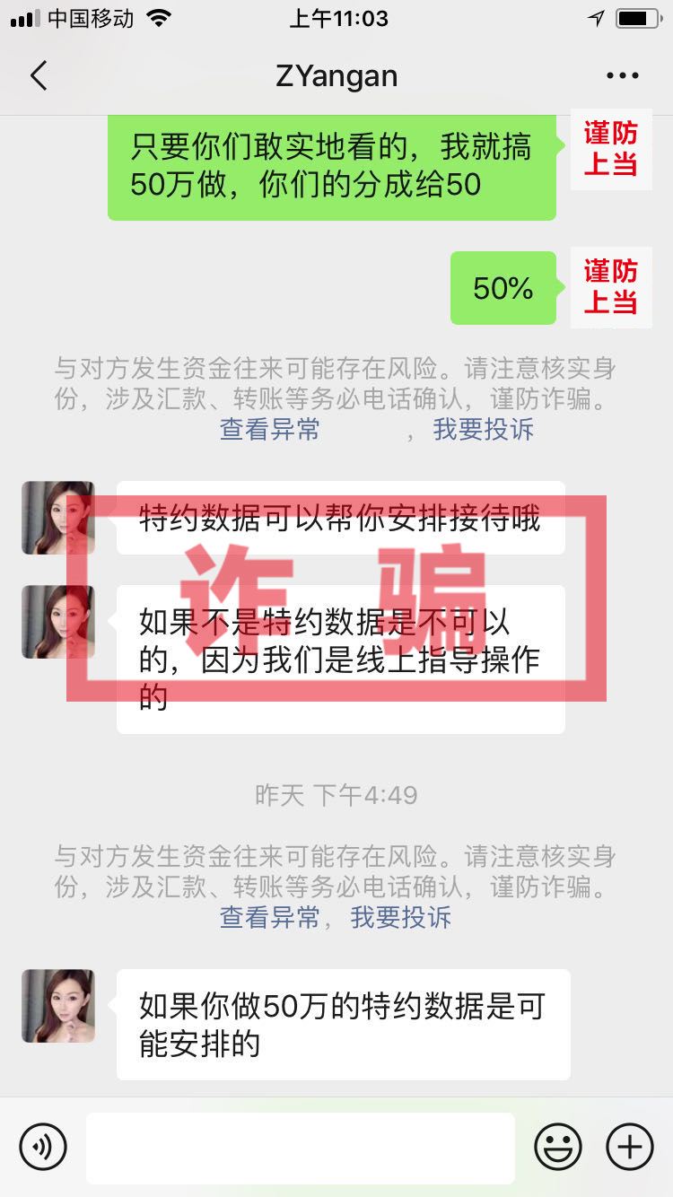 关于警惕虚假诈骗行为的重要声明,紧急提醒谨防新型云骗局陷阱