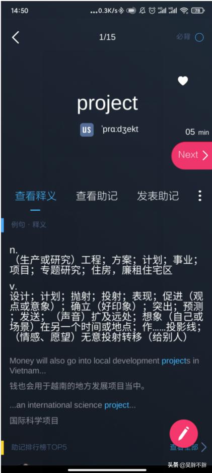 考研英语背单词哪个app靠谱,用词根词缀背单词最好的app
