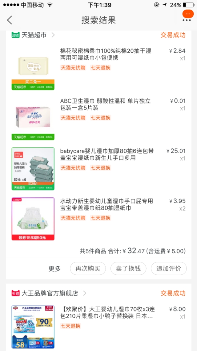住院待产包清单,医院待产包清单
