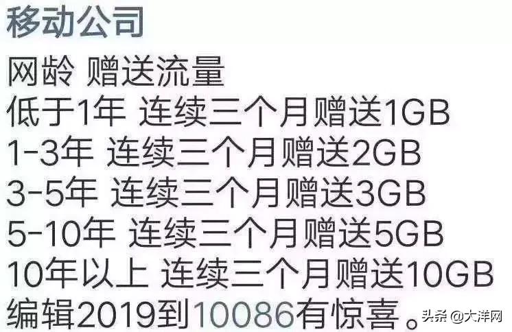 移动说送流量是真的吗,确认收货对自然流量重要吗