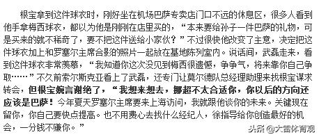 索尔斯克亚评价曼联转会,索尔斯克亚执教曼联阵容