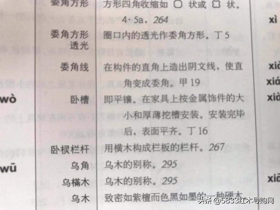 卧槽是一个词语吗,卧槽这个词的来历