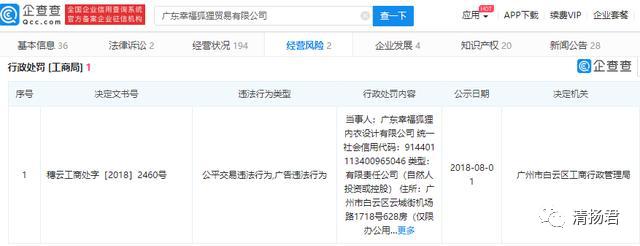 幸福狐狸被罚后续,幸福狐狸传销案