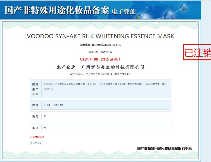 国外十大假洋货,那些伪外国货的国货