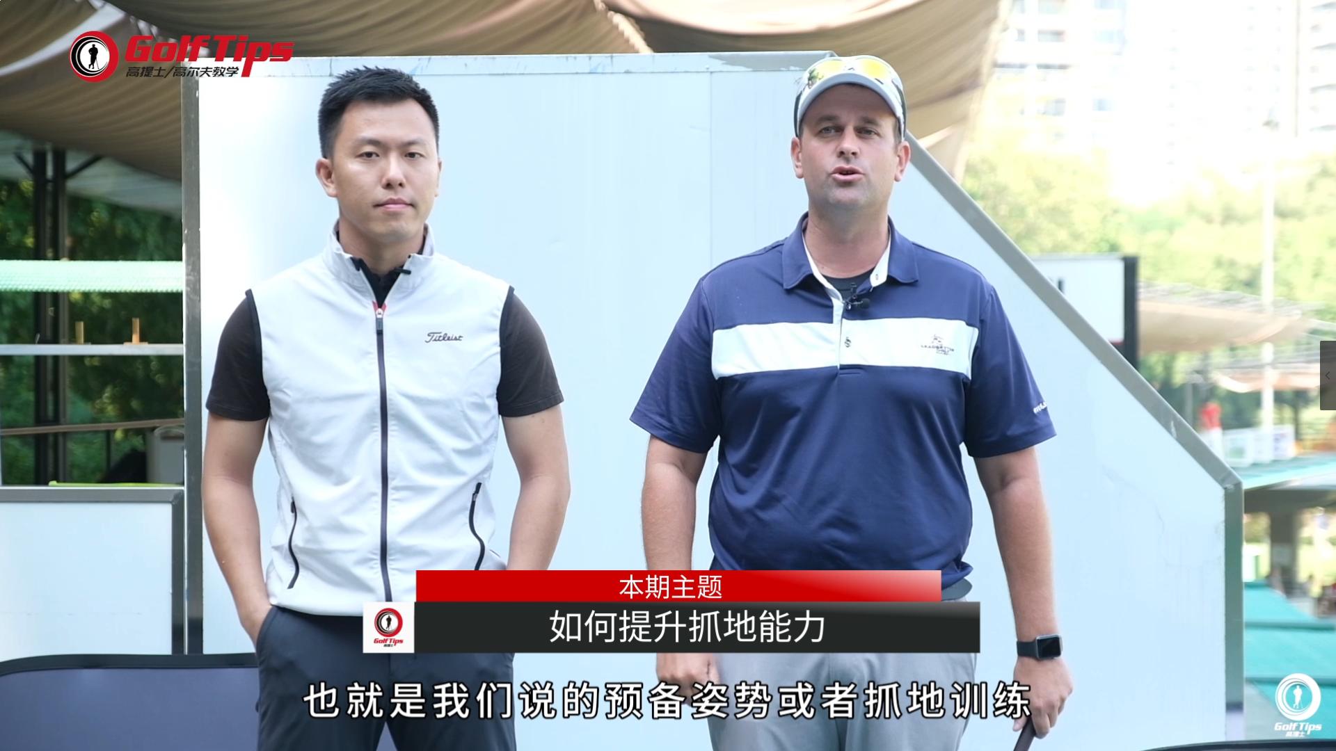 超简单|两步提升抓地力！想打稳还得先脱鞋？