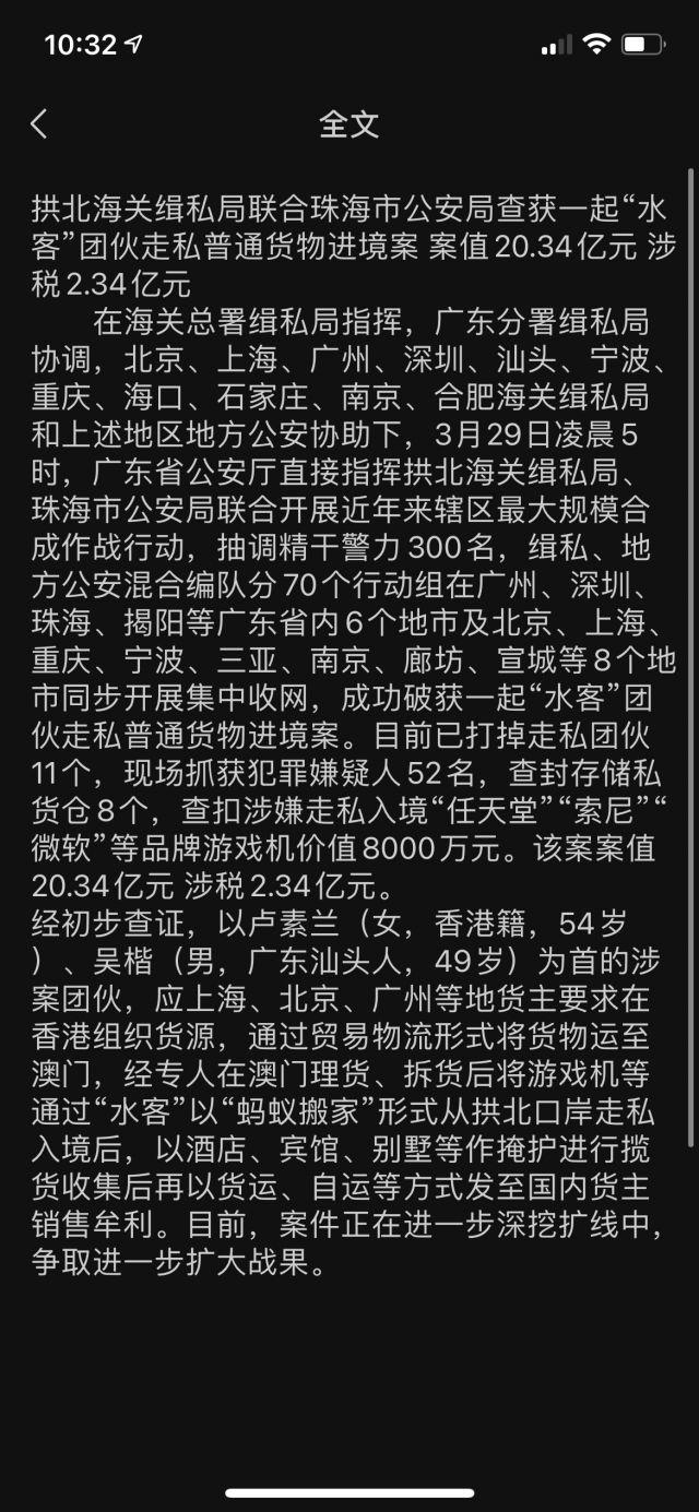 记者发现游戏内幕,揭秘游戏机内幕