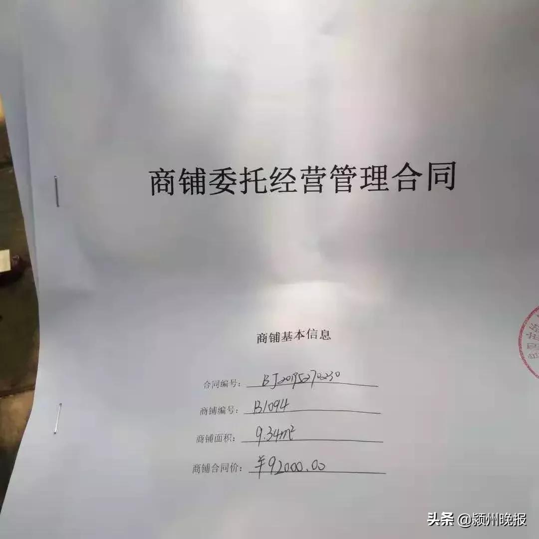 阜阳某商铺变为地下停车场