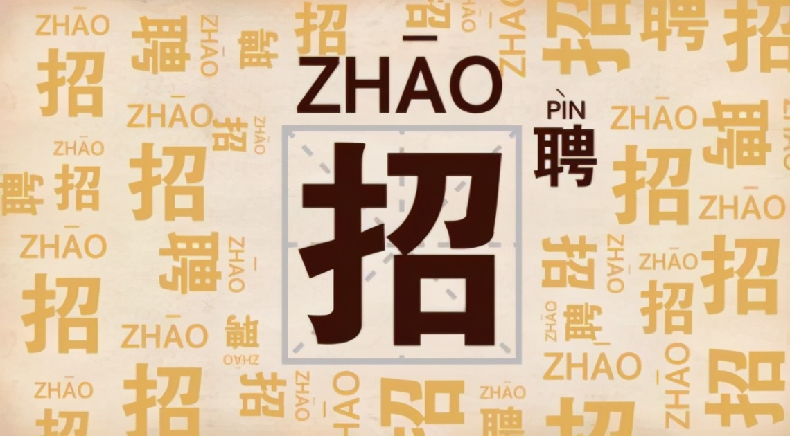 中科院软件中心在哪里招聘,中科院计算机招聘信息