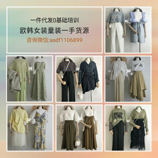 童装女装批发一手货源总部招代理,正规微信童装代理一件代发