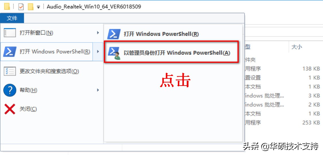 华硕笔记本装win7驱动怎么安装,华硕笔记本win10安装驱动