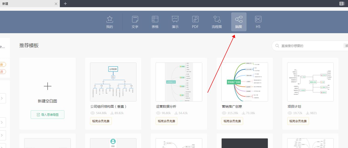 工作学习内容纷繁复杂无法处理？赠会员！WPS高效的「脑图」功能