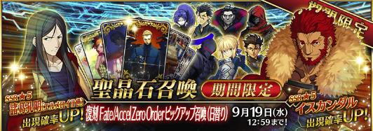 FGO:国服即将到来的卡池详解,让大家可以做好存石准备