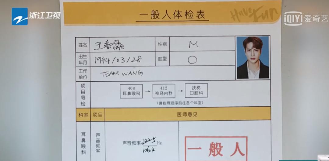 陈飞宇8秒魏大勋,陈飞宇魏大勋保持自律是第几期