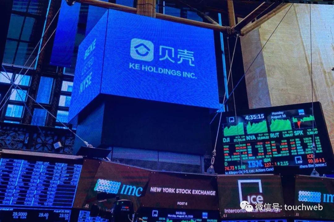 贝壳找房上市500强,贝壳找房市值519亿