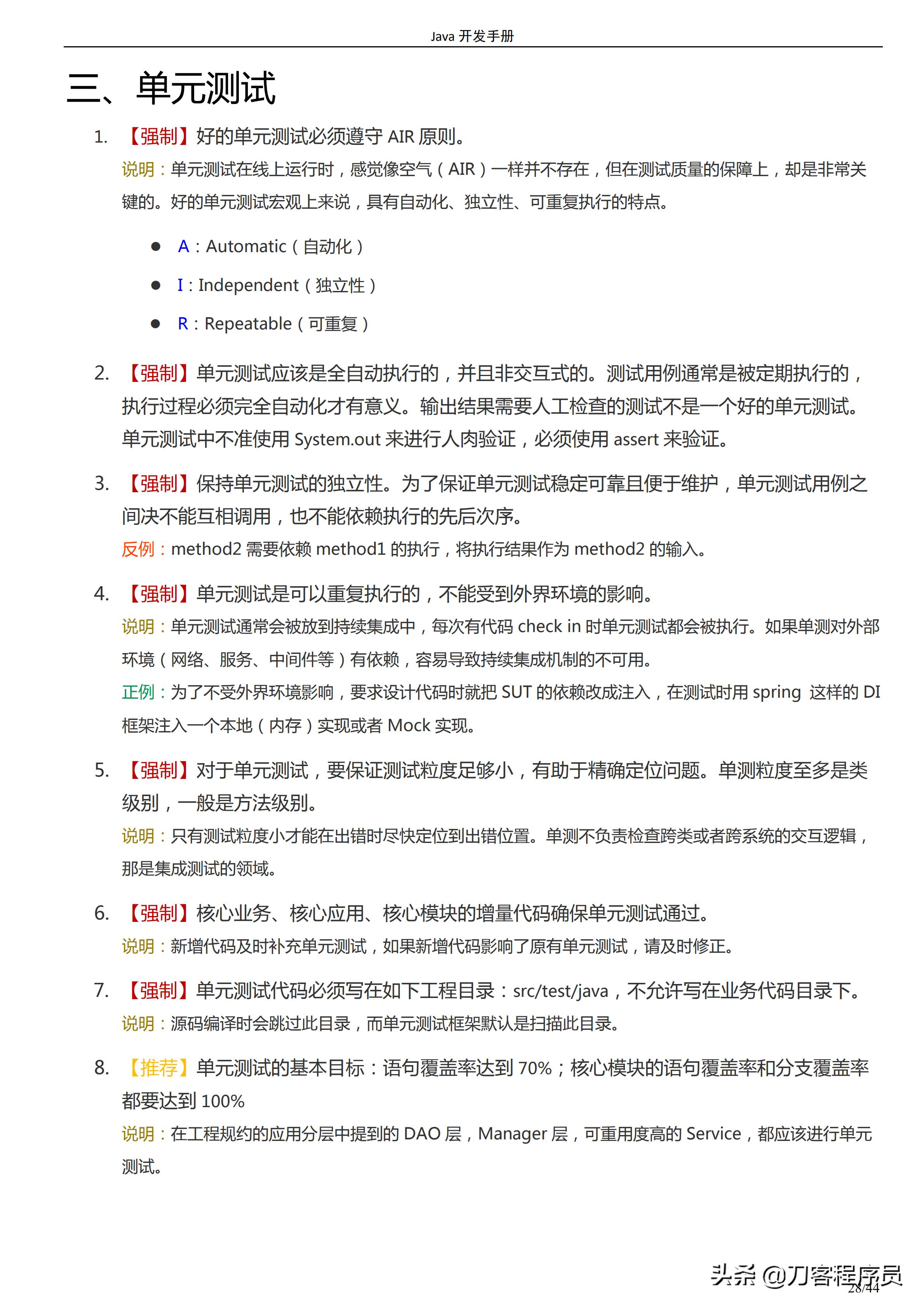 阿里java开发手册华山版,阿里巴巴java开发手册各种版本