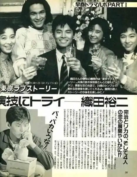 东京爱情故事续集完整版,东京爱情故事30周年