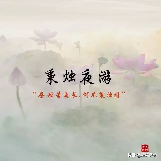 古诗词里的绝美成语,古诗词中绝美成语