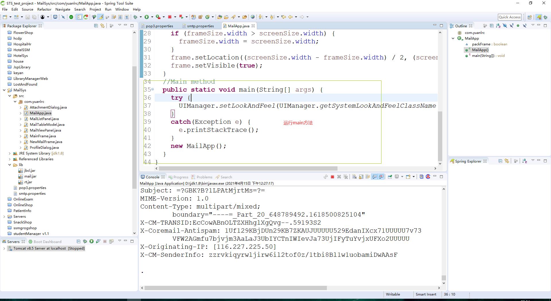 javaswing的基本规则,javaswing简单的增删改查